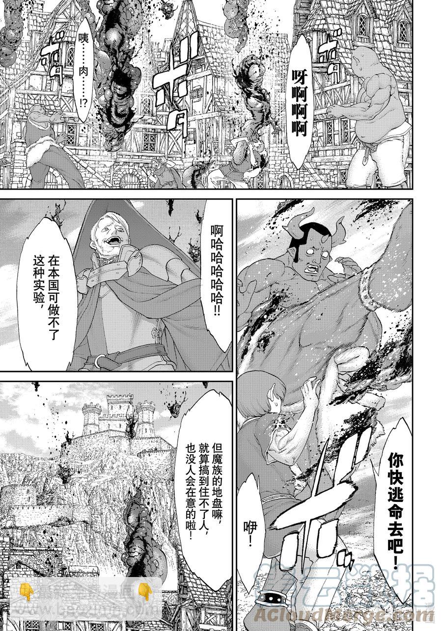 38 大总统与死之堕龙18