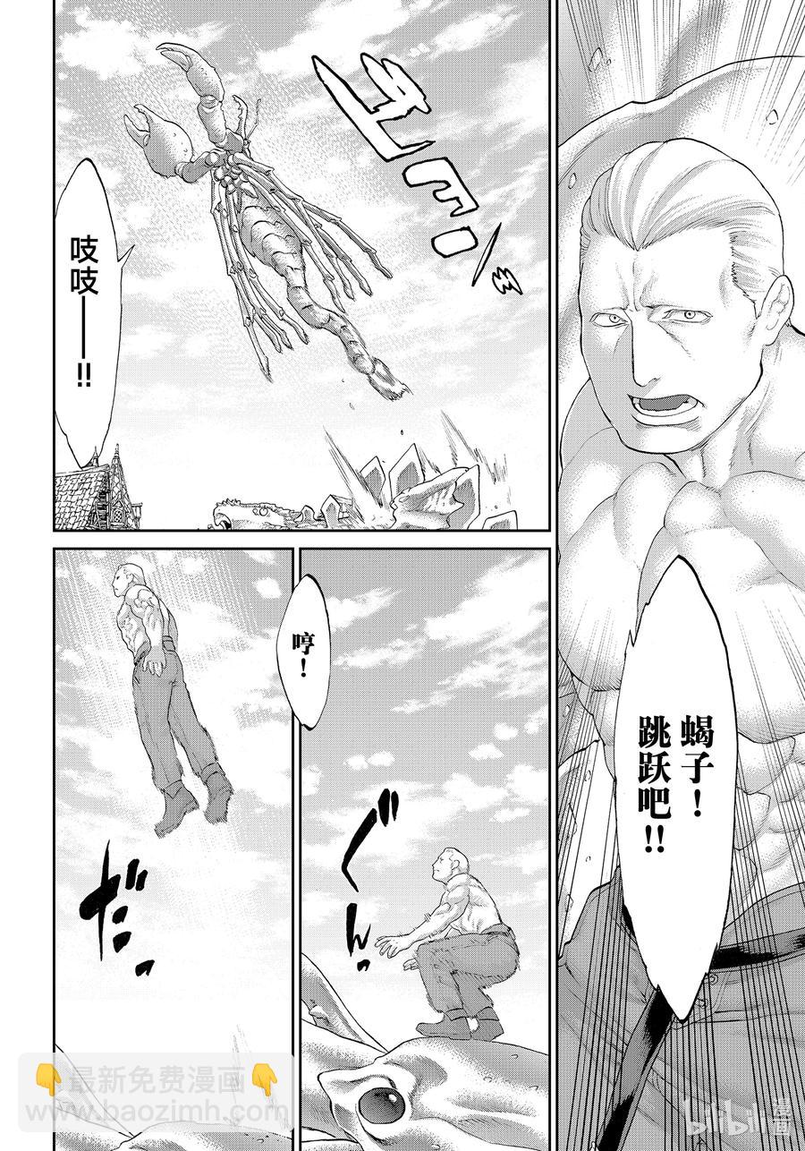38 大总统与死之堕龙19