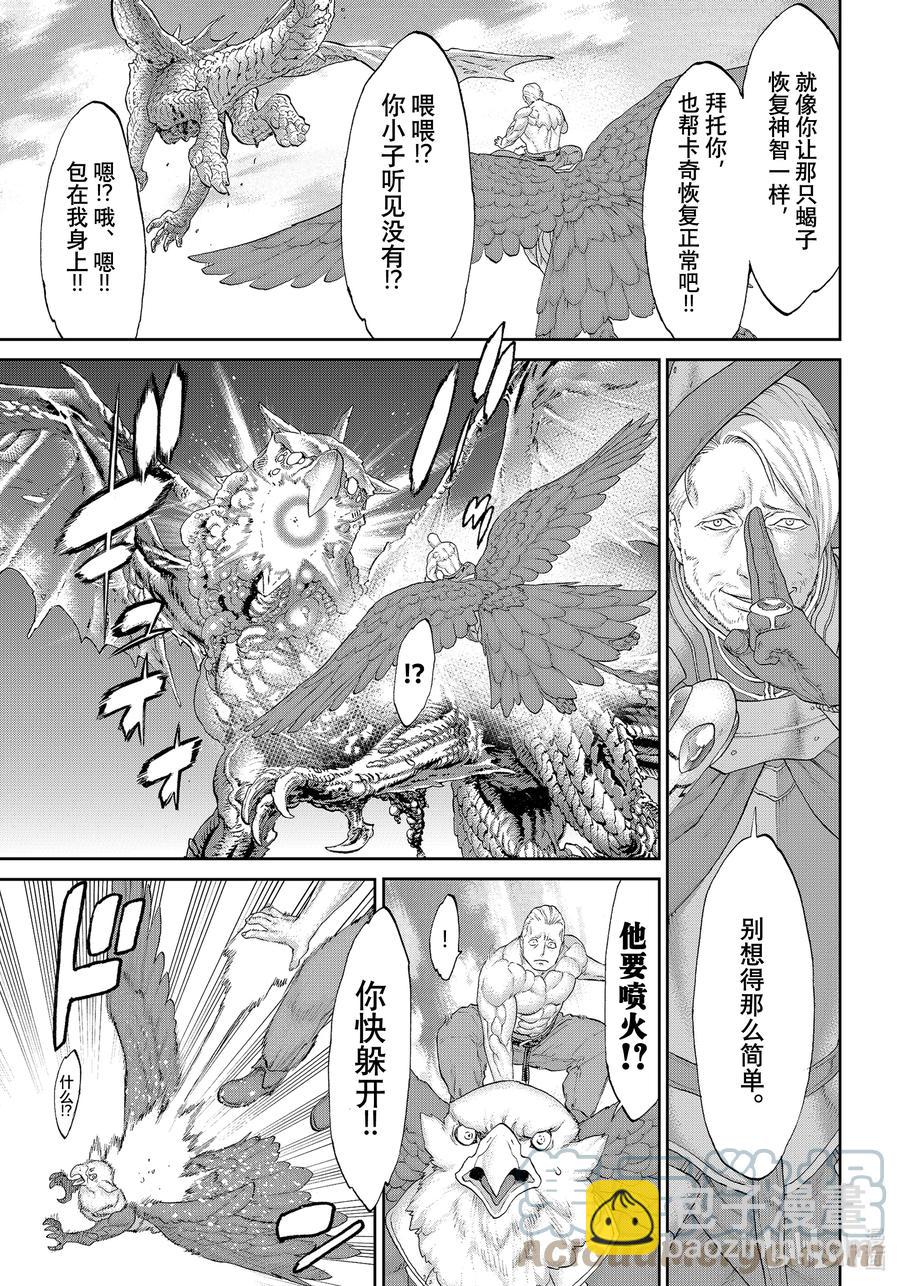 38 大总统与死之堕龙22