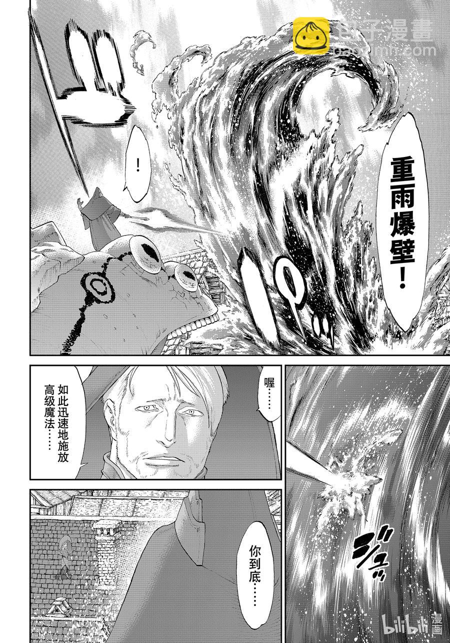 38 大总统与死之堕龙27