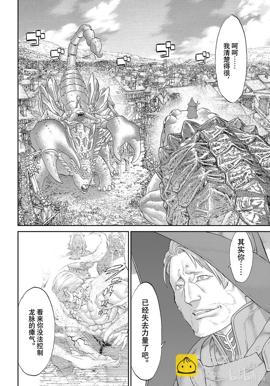 38 大总统与死之堕龙3