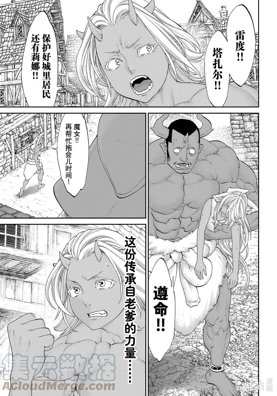 38 大总统与死之堕龙32