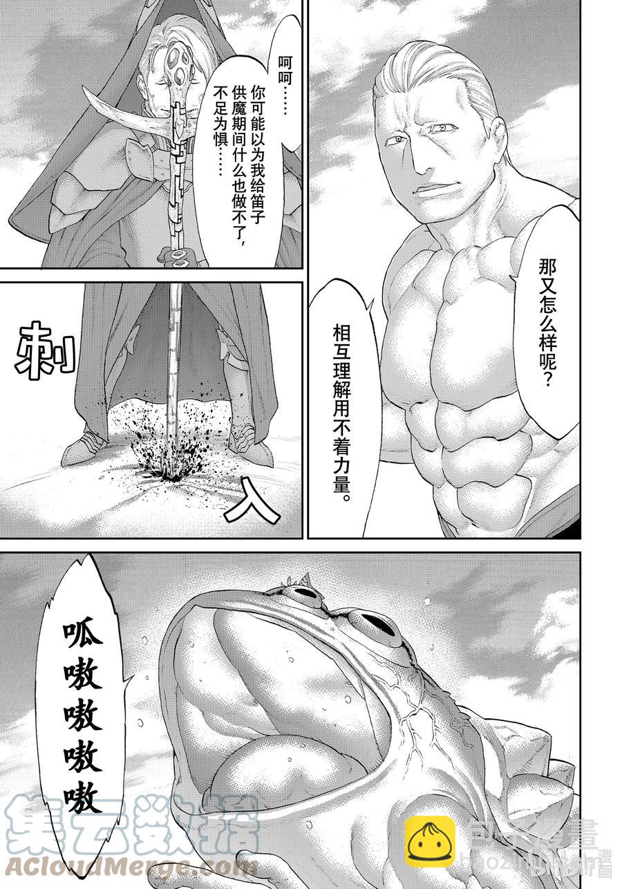 38 大总统与死之堕龙4