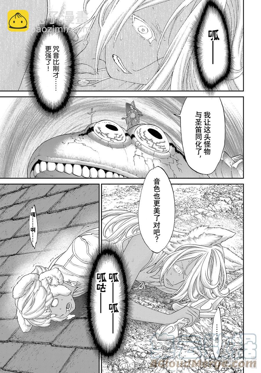 38 大总统与死之堕龙6