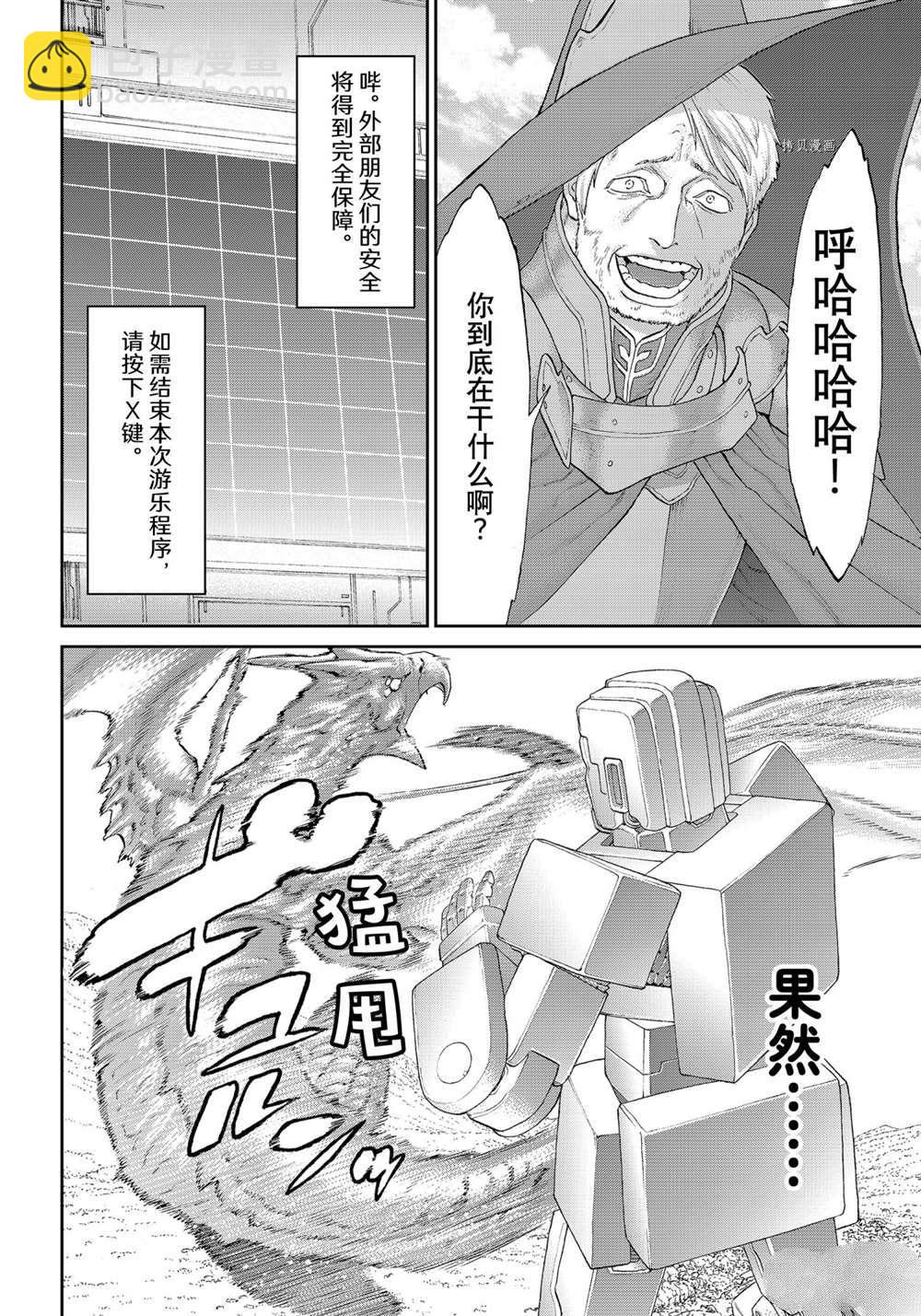 第40话13