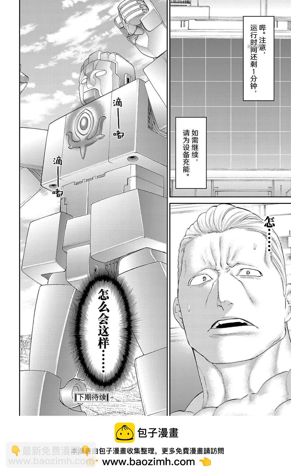 第40话17