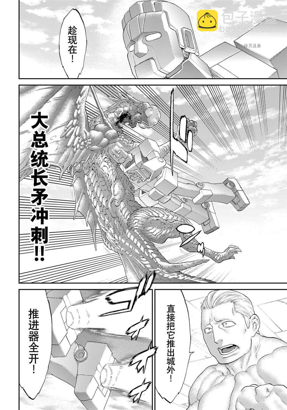 第40话5
