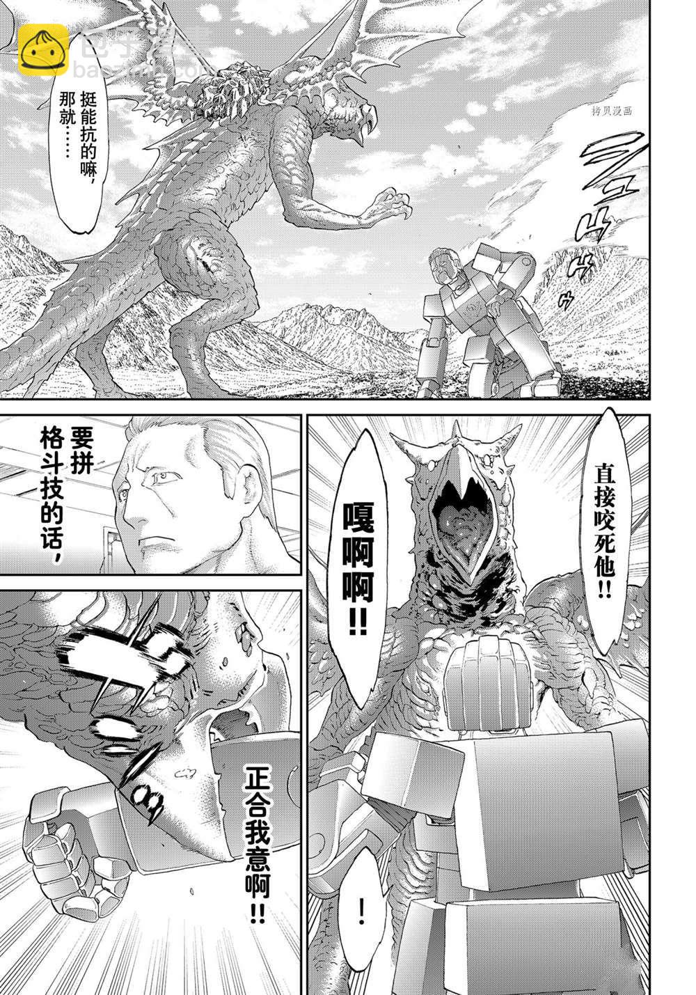 第40话8
