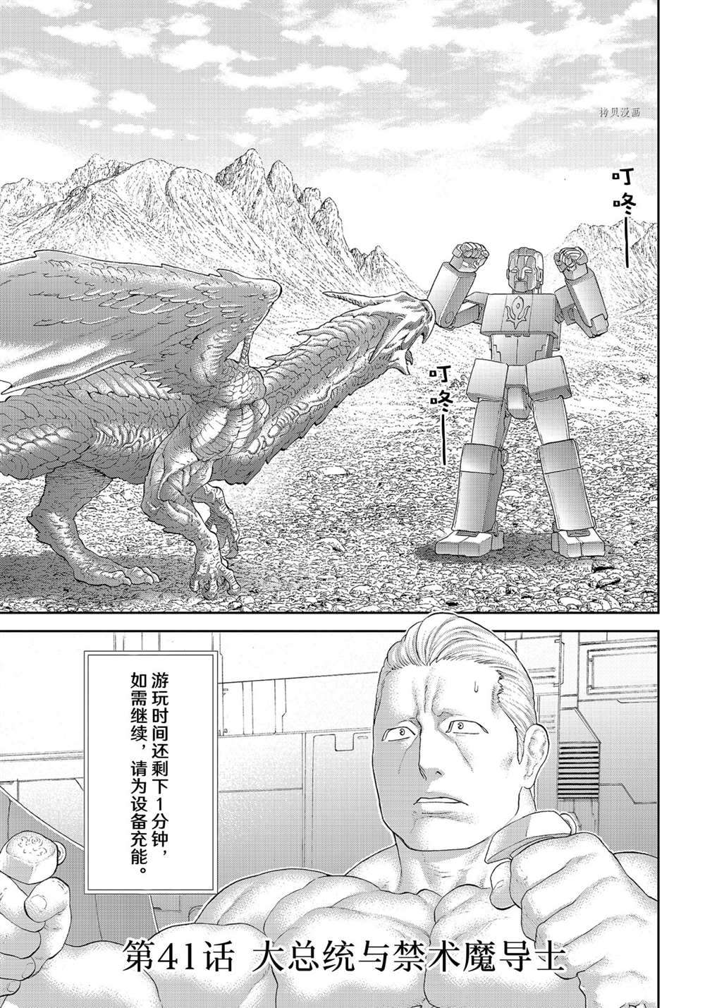 第41话0