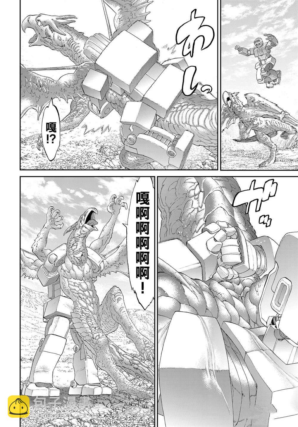 第41话11