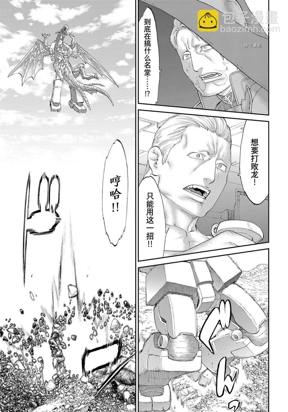 第41话12