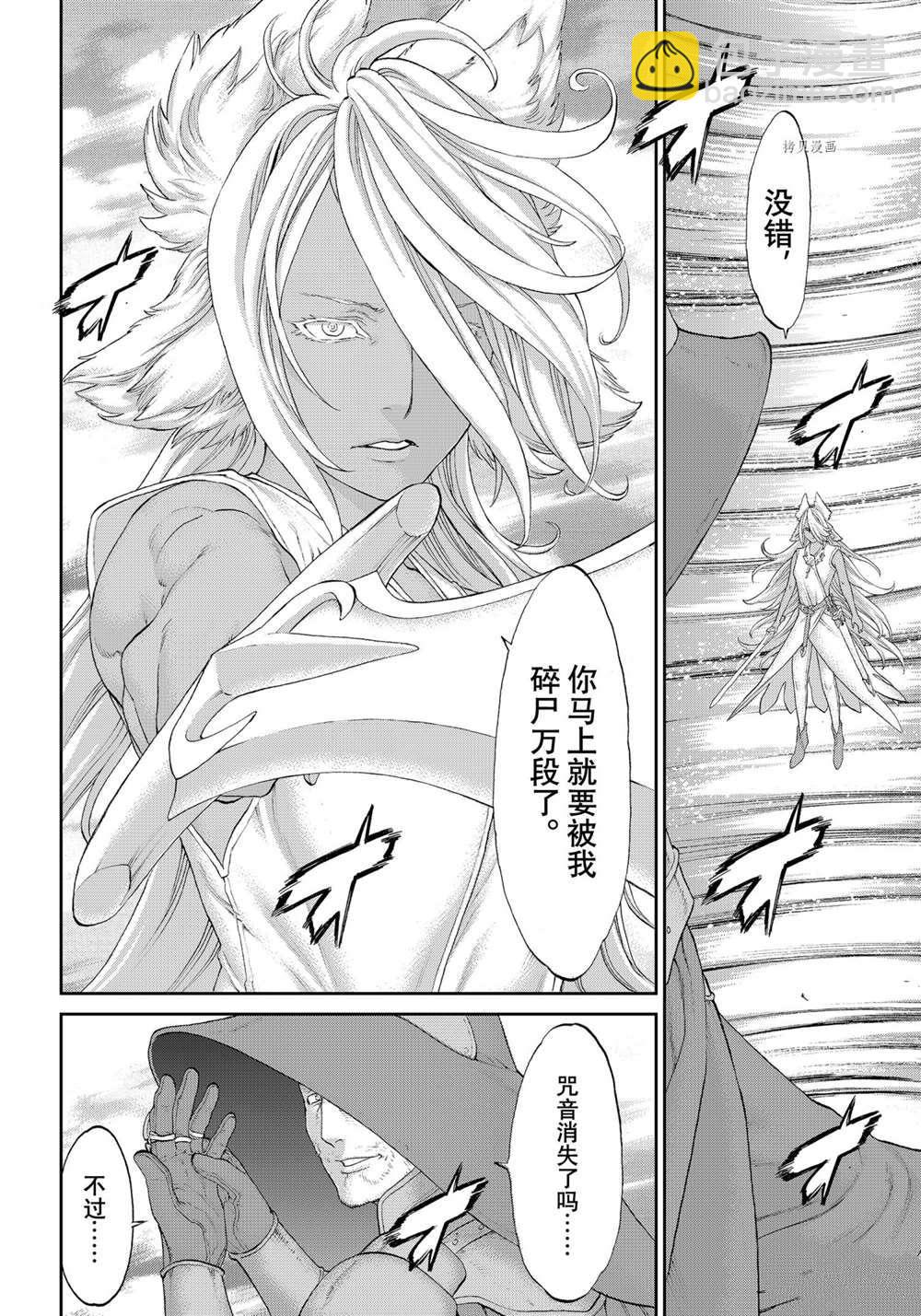 第41话19