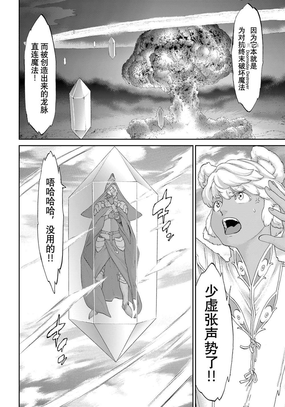 第41话21
