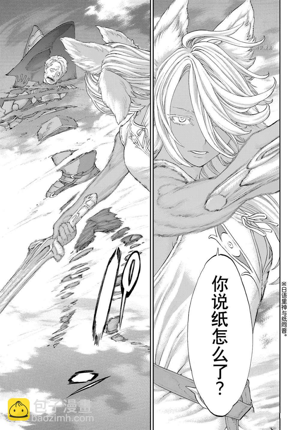 第41话24