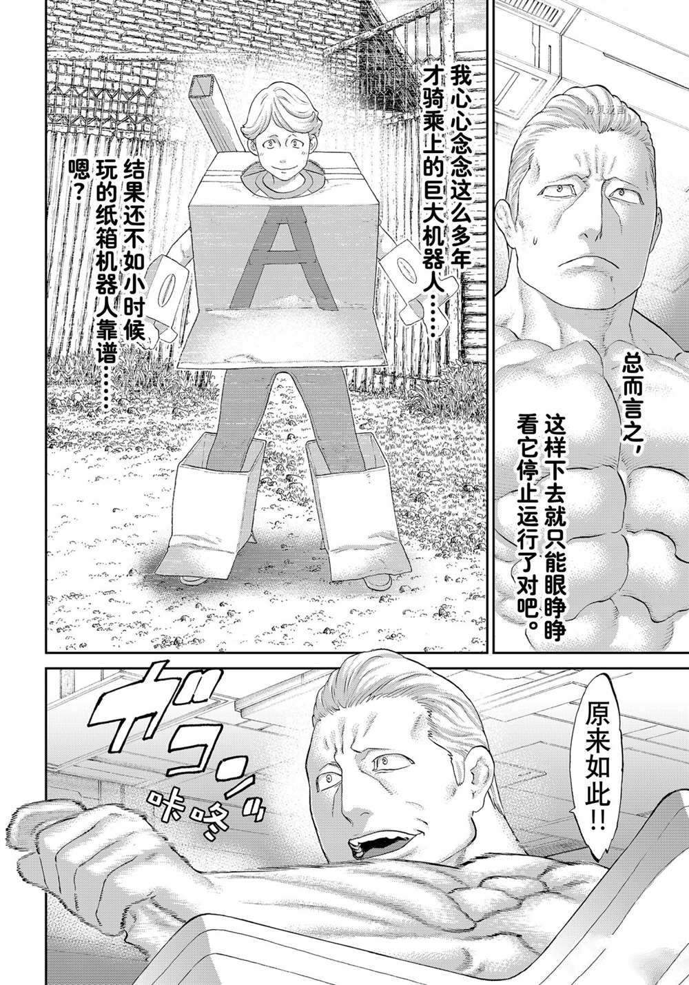 第41话3