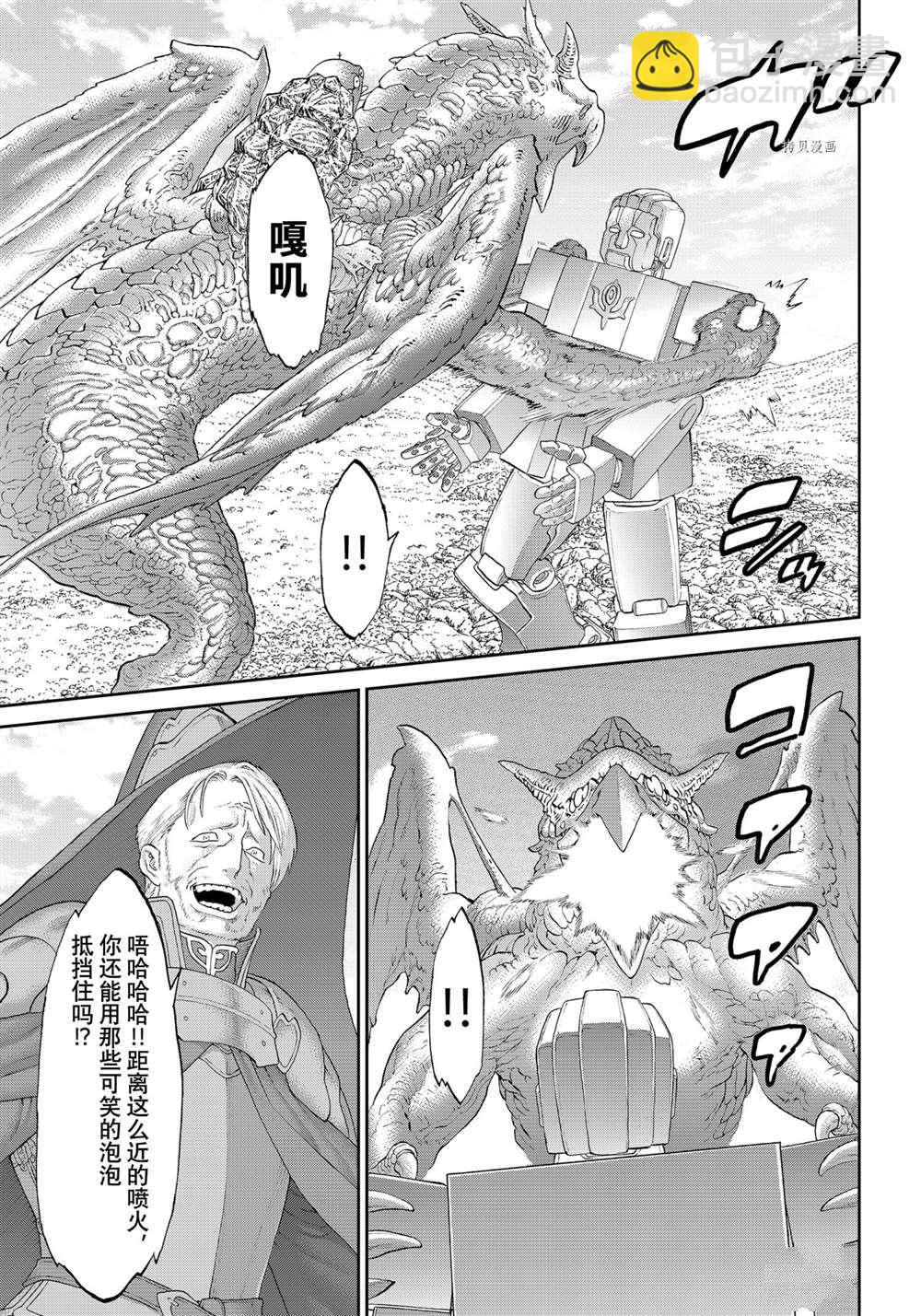 第41话4