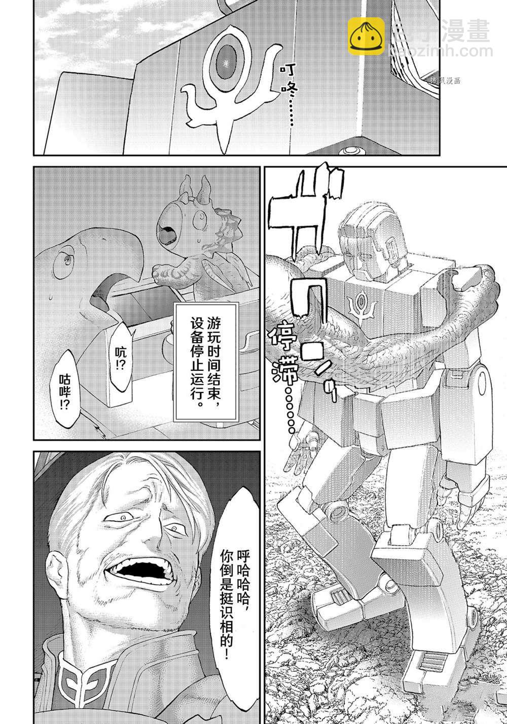 第41话5