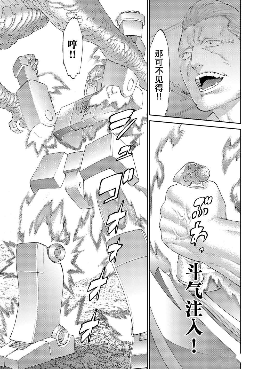 第41话6