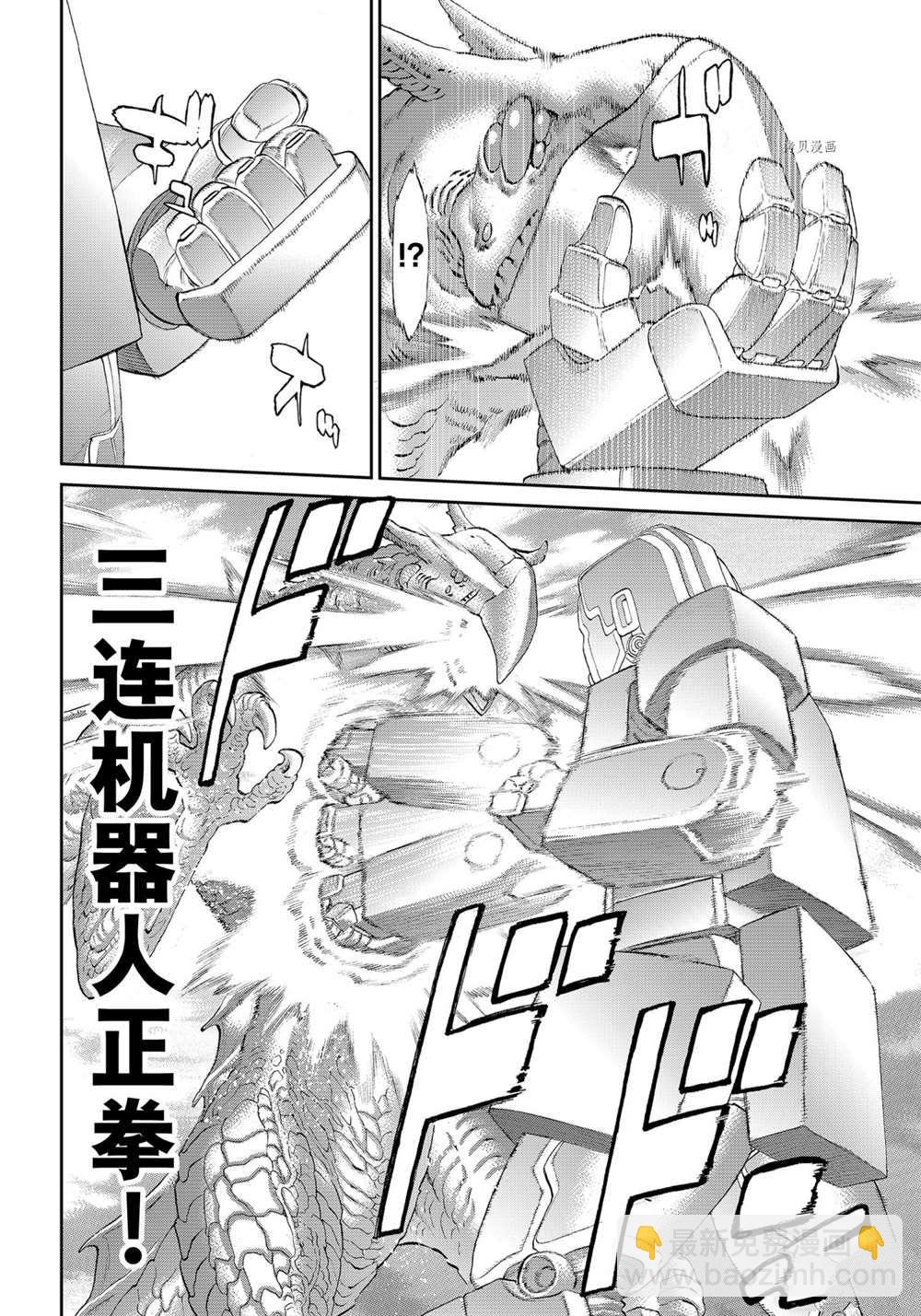 第41话7
