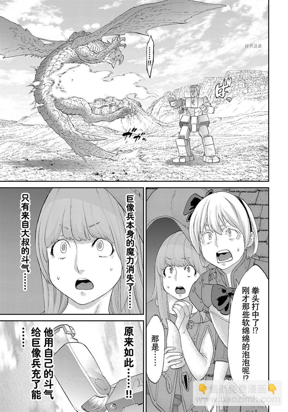 第41话8