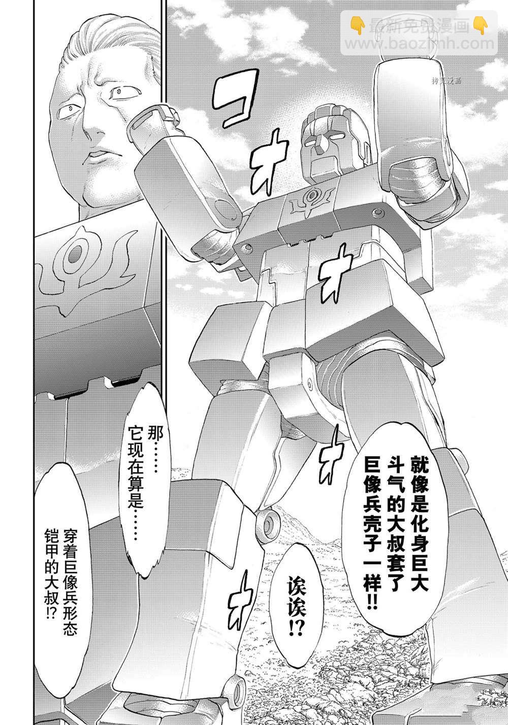 第41话9