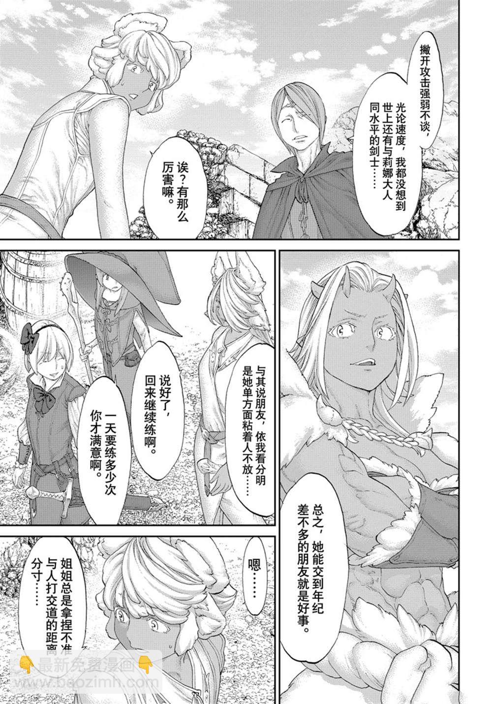 第43话10