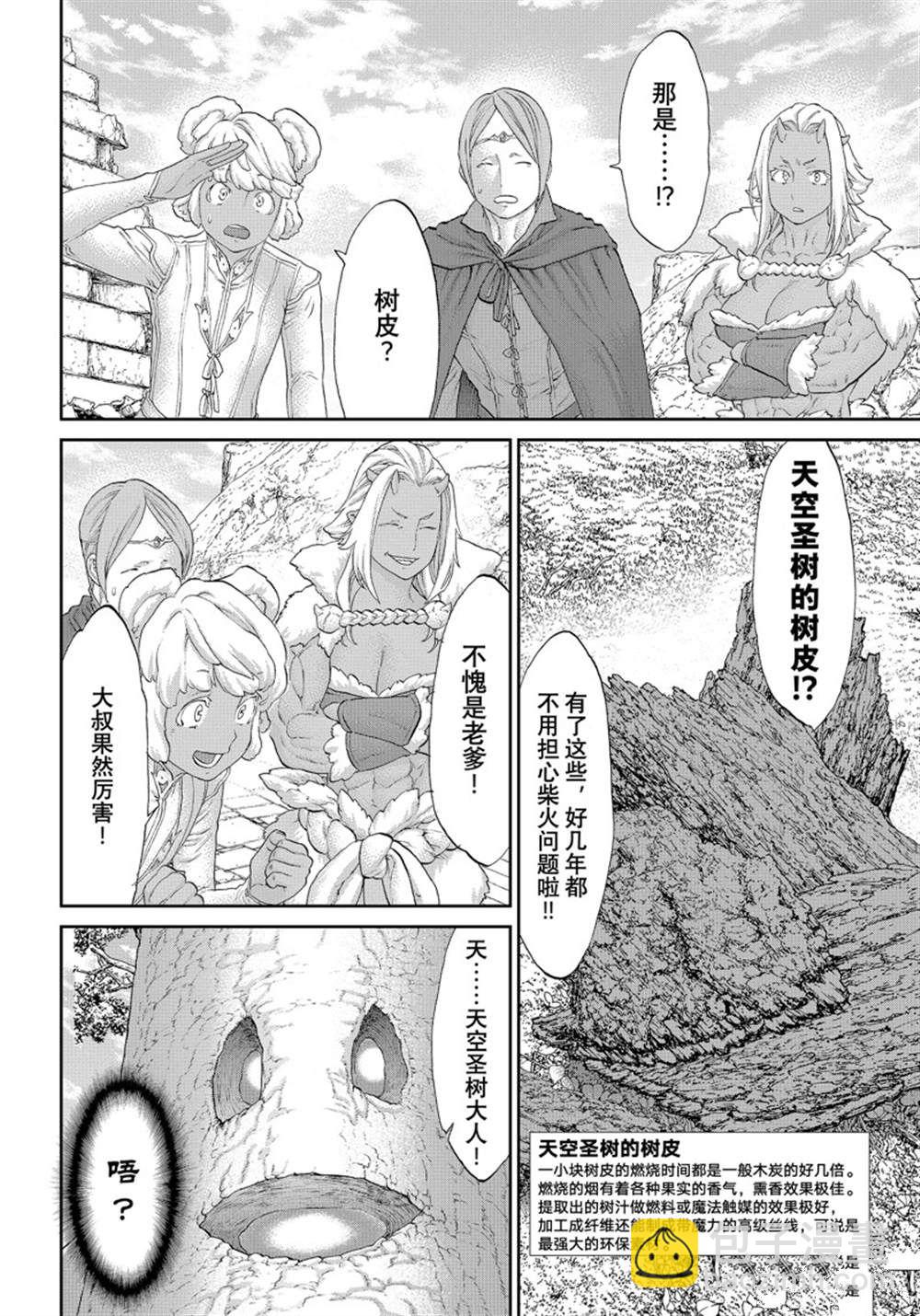第43话21