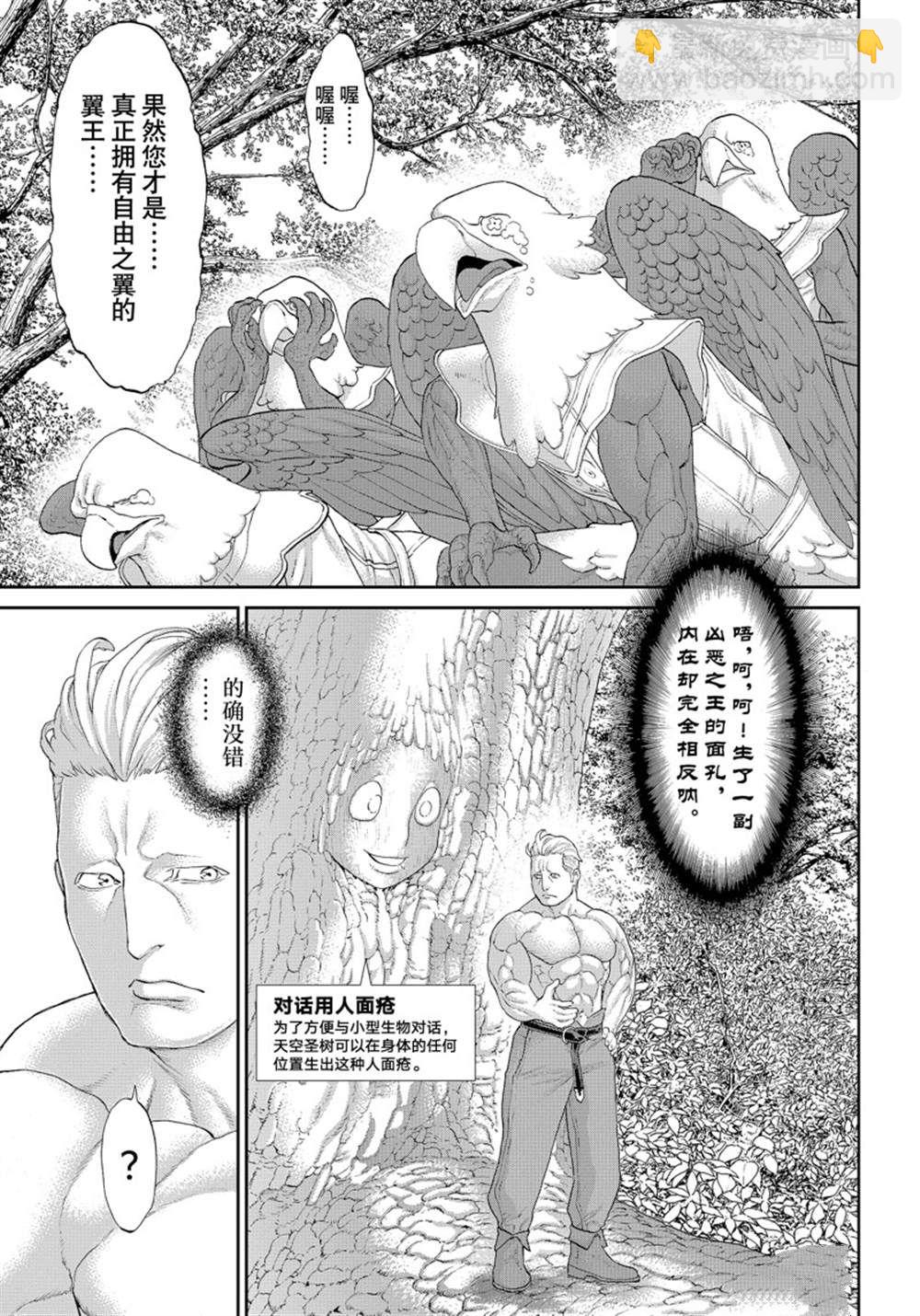第43话26