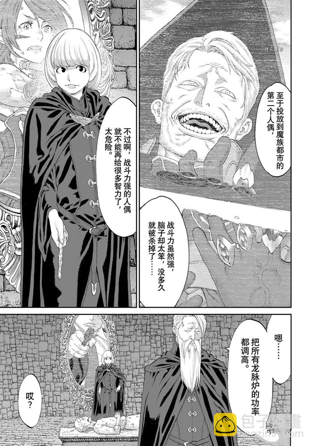第44话14