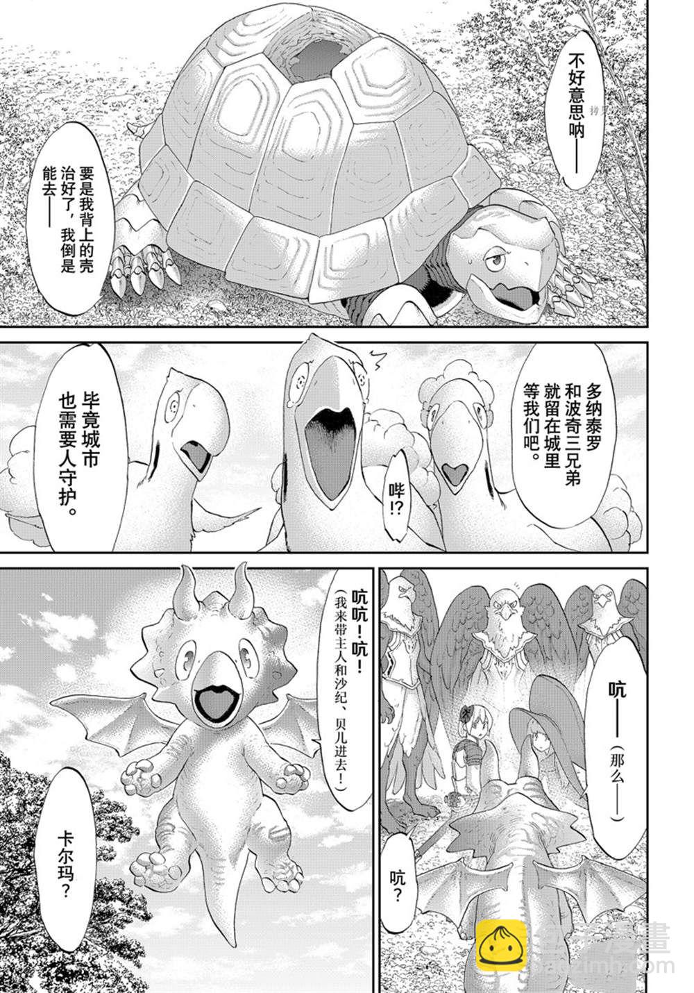 第44话24