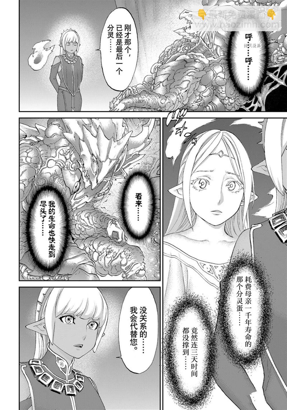 第45话13