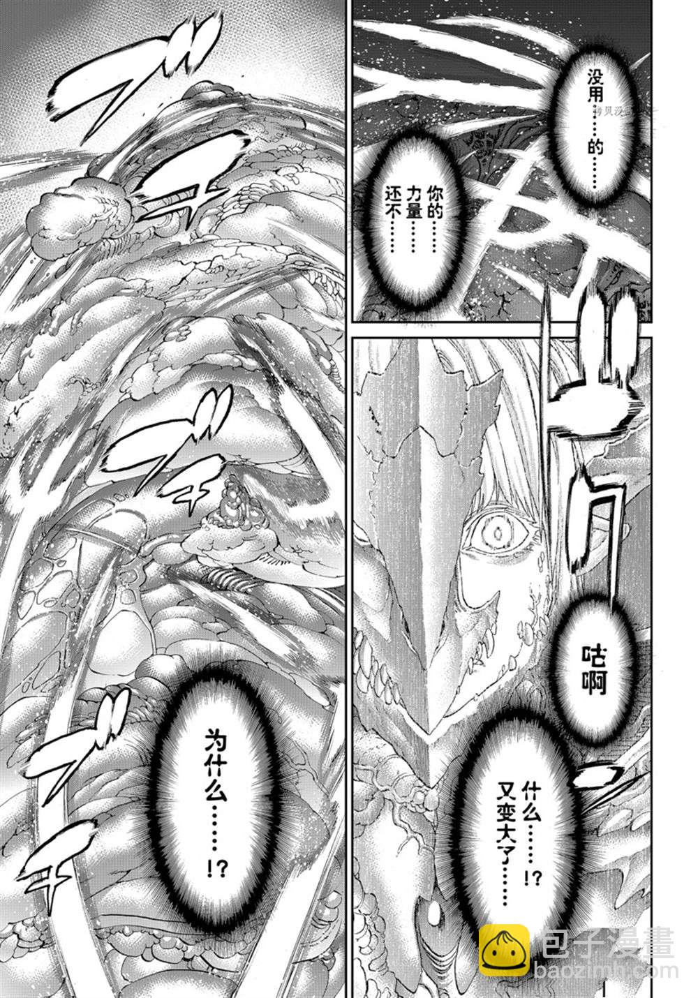 第45话14