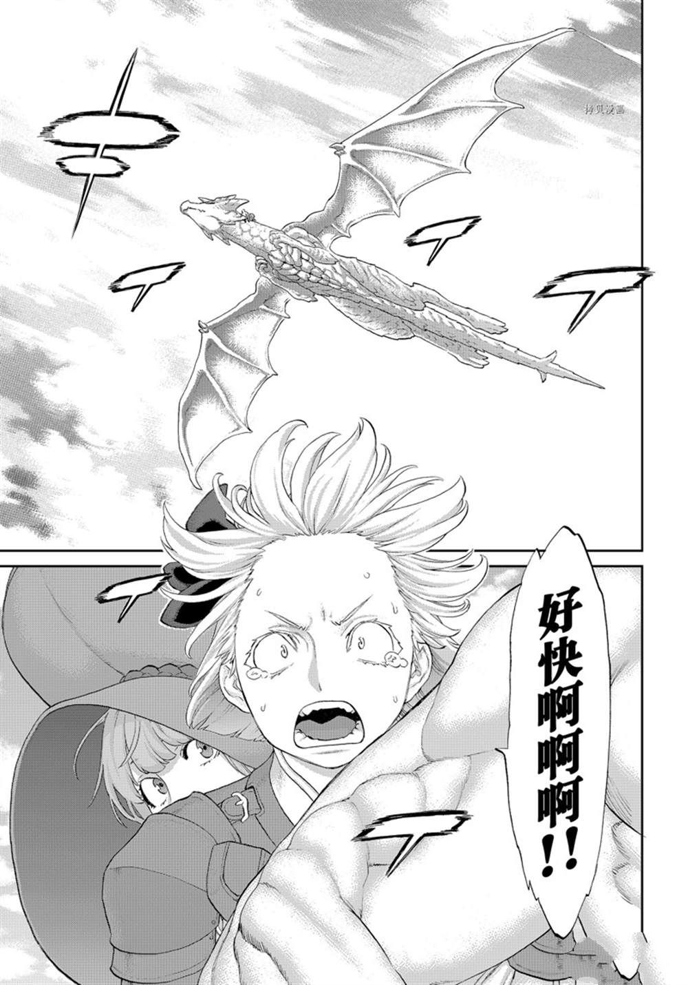第45话16