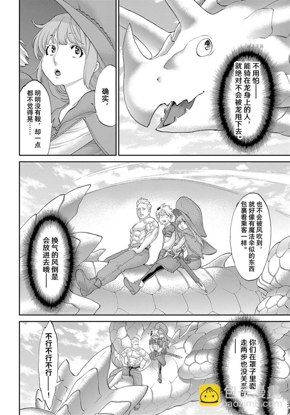 第45话17