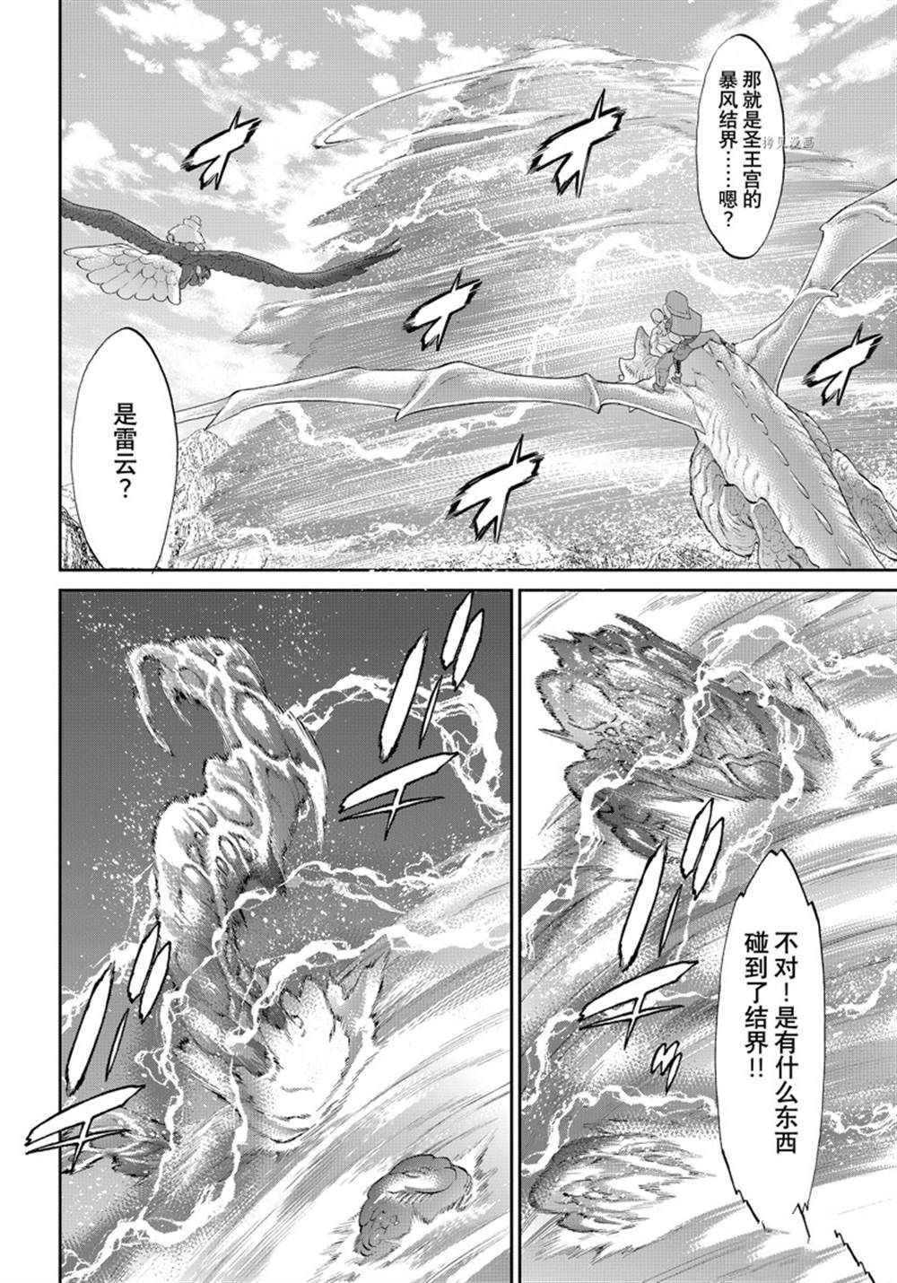 第45话19