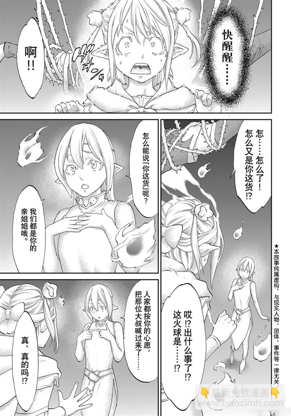 第45话2