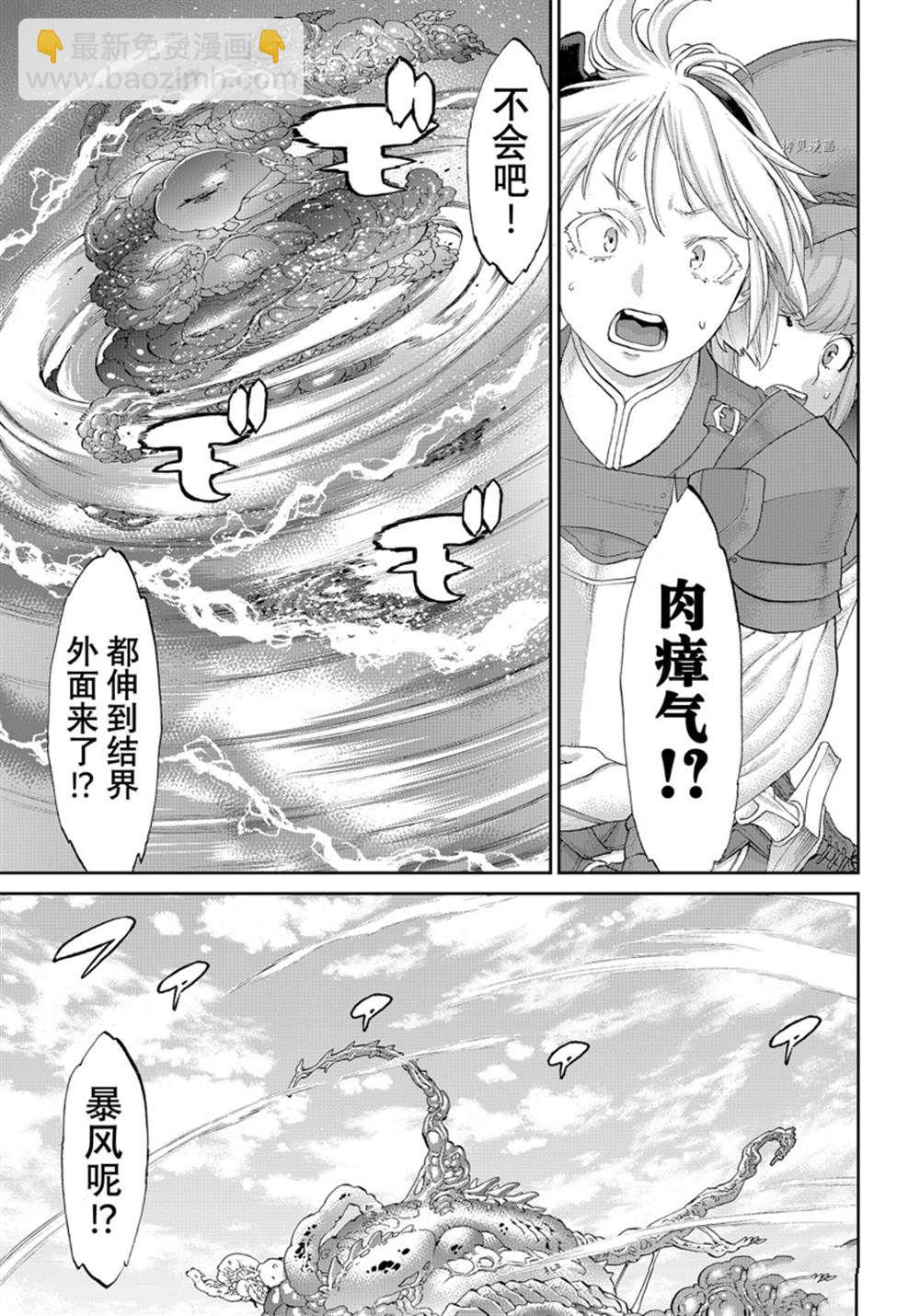 第45话20