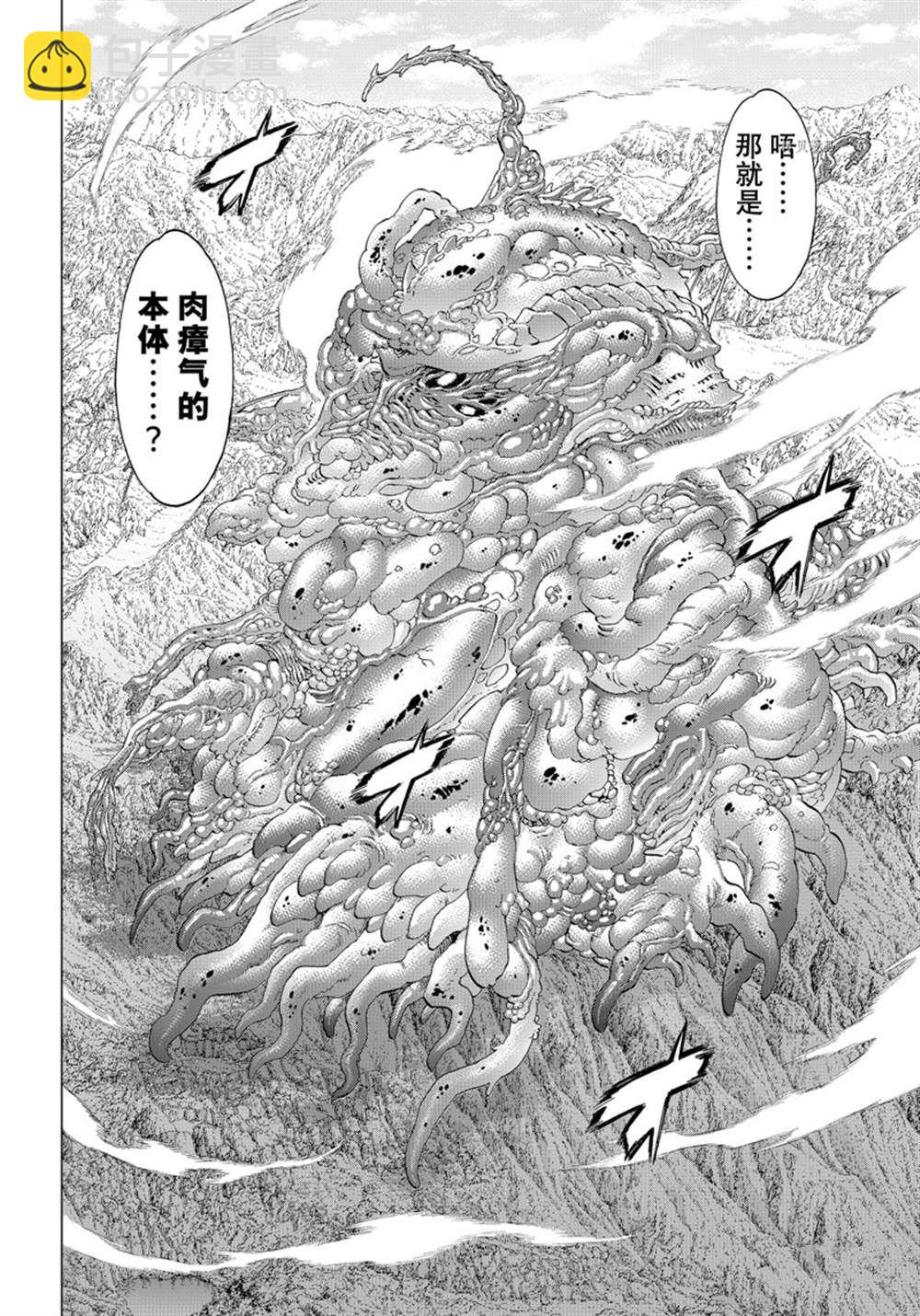 第45话21