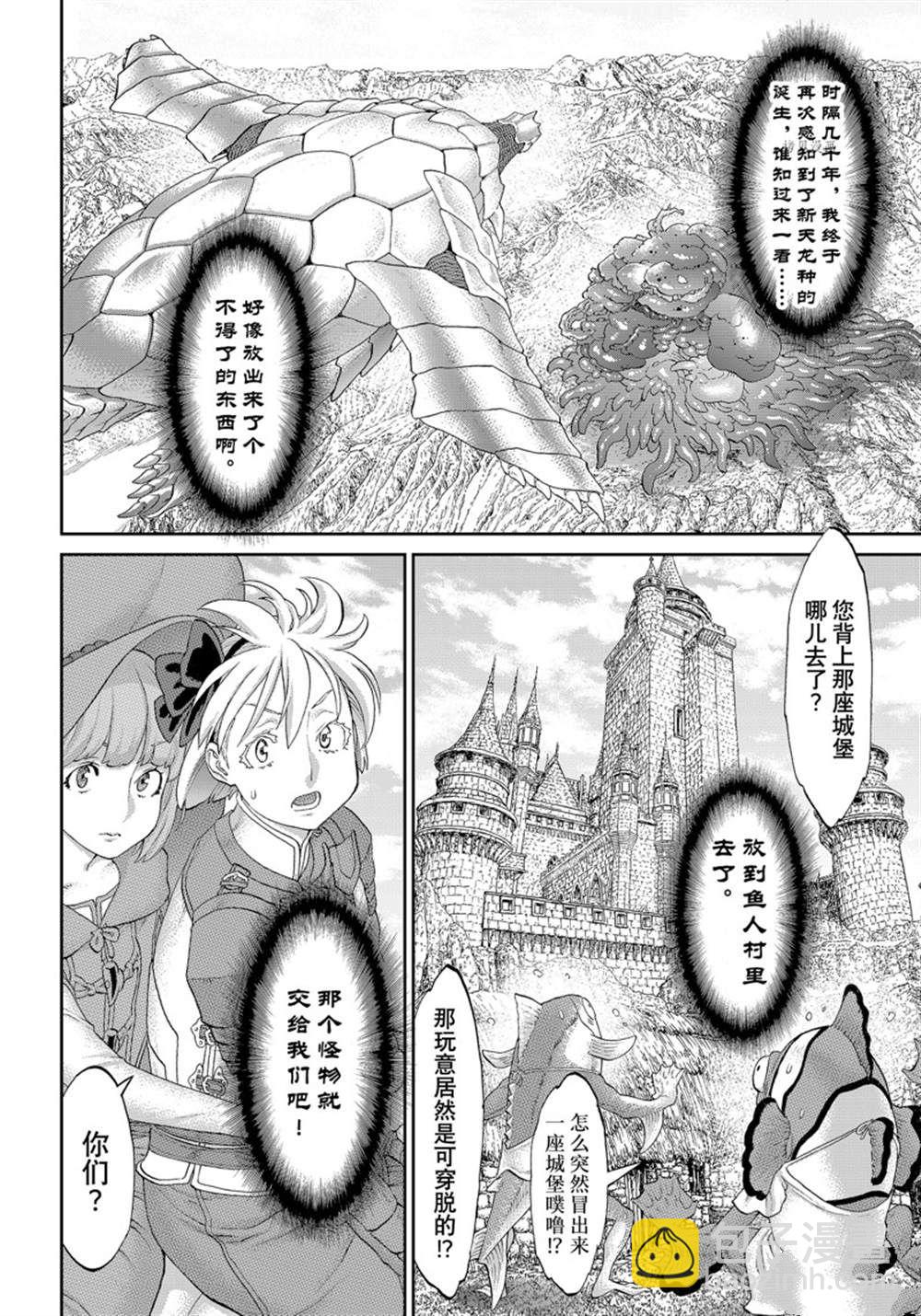 第45话25