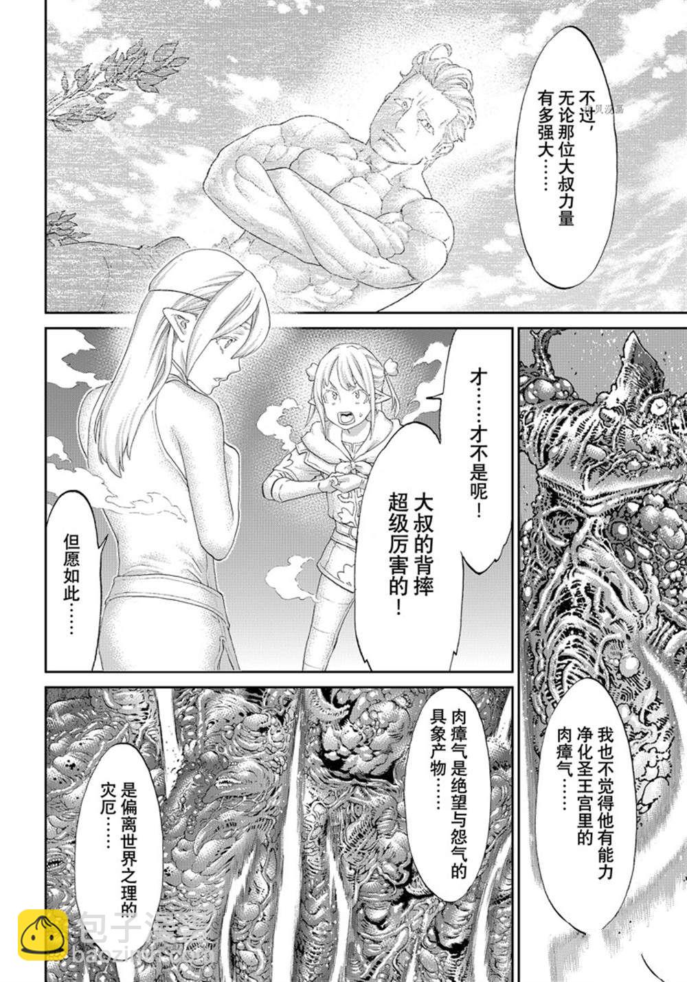 第45话3