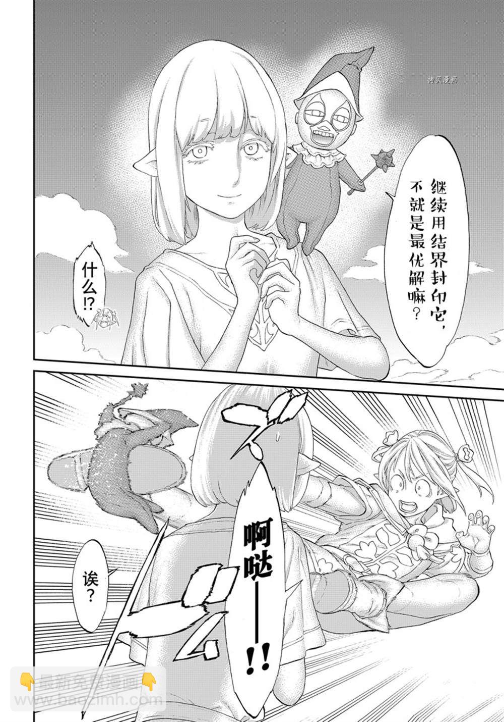 第45话5
