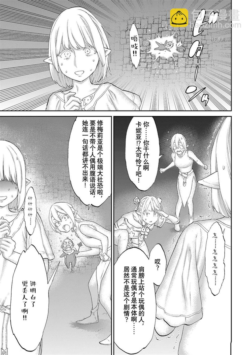 第45话6