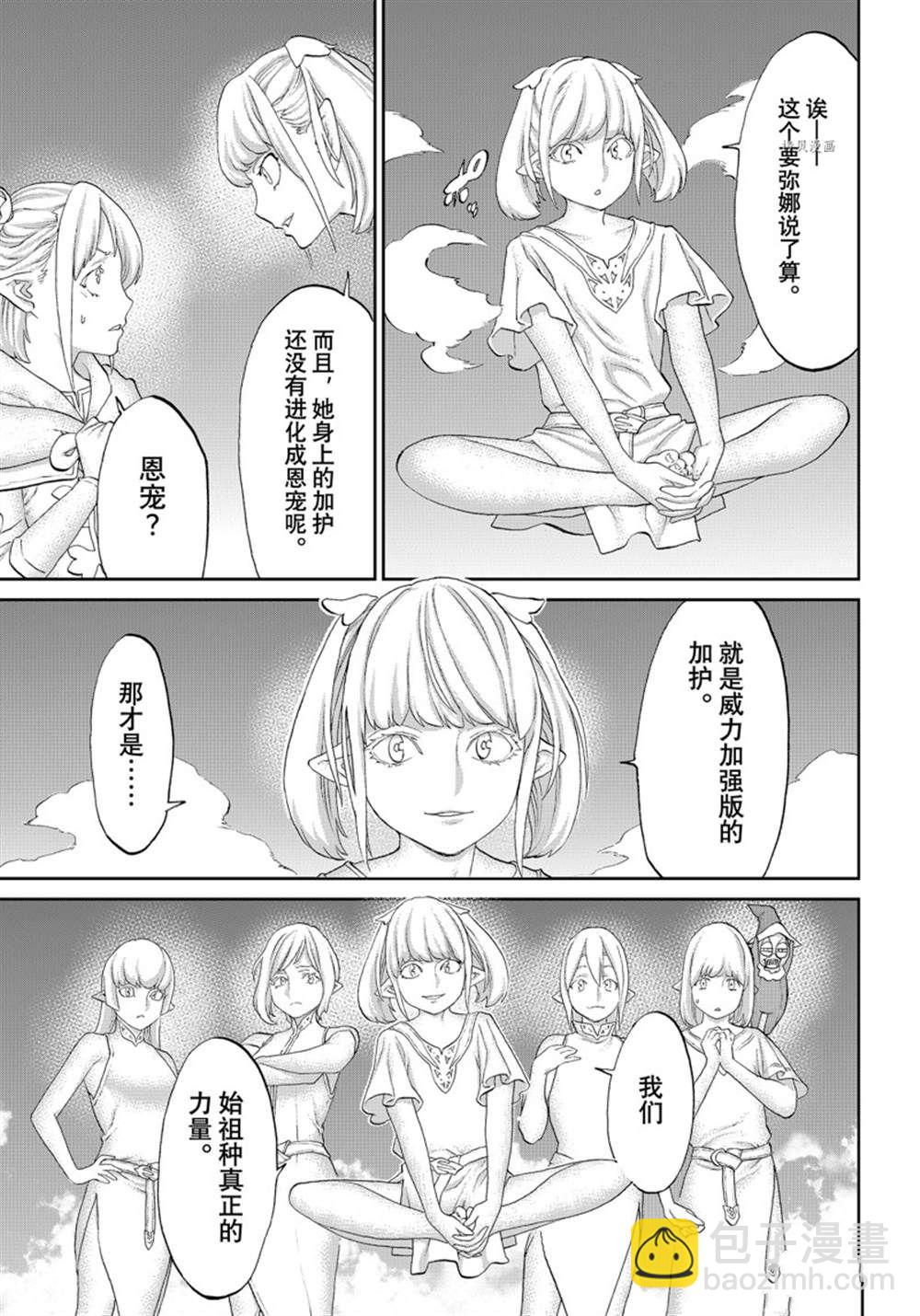第45话8