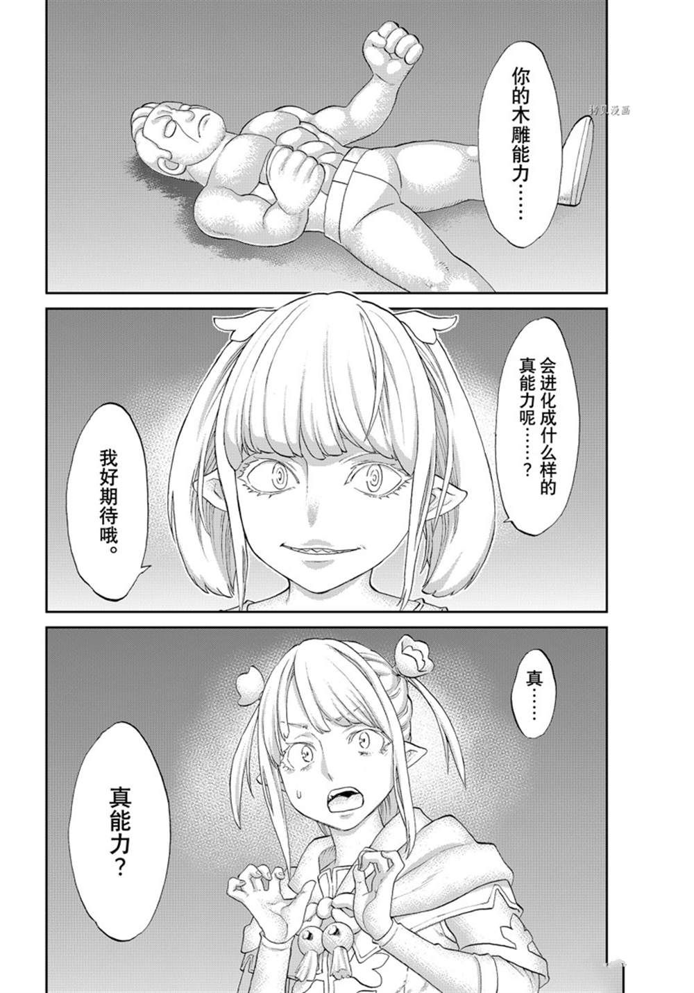 第45话9