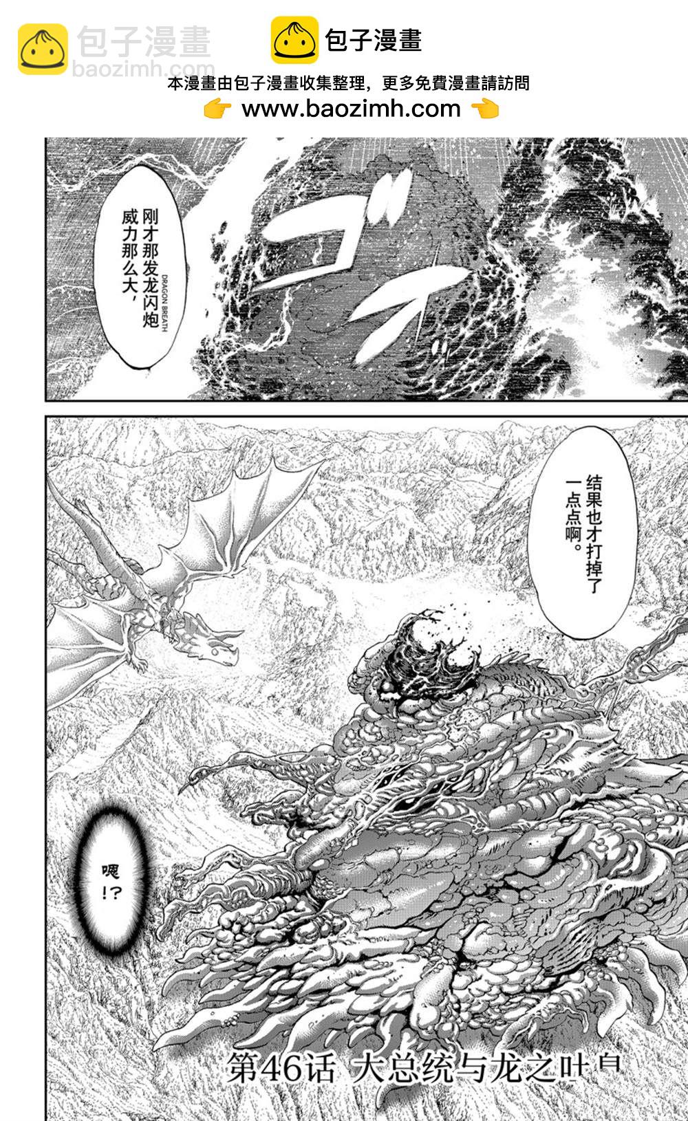第46话1
