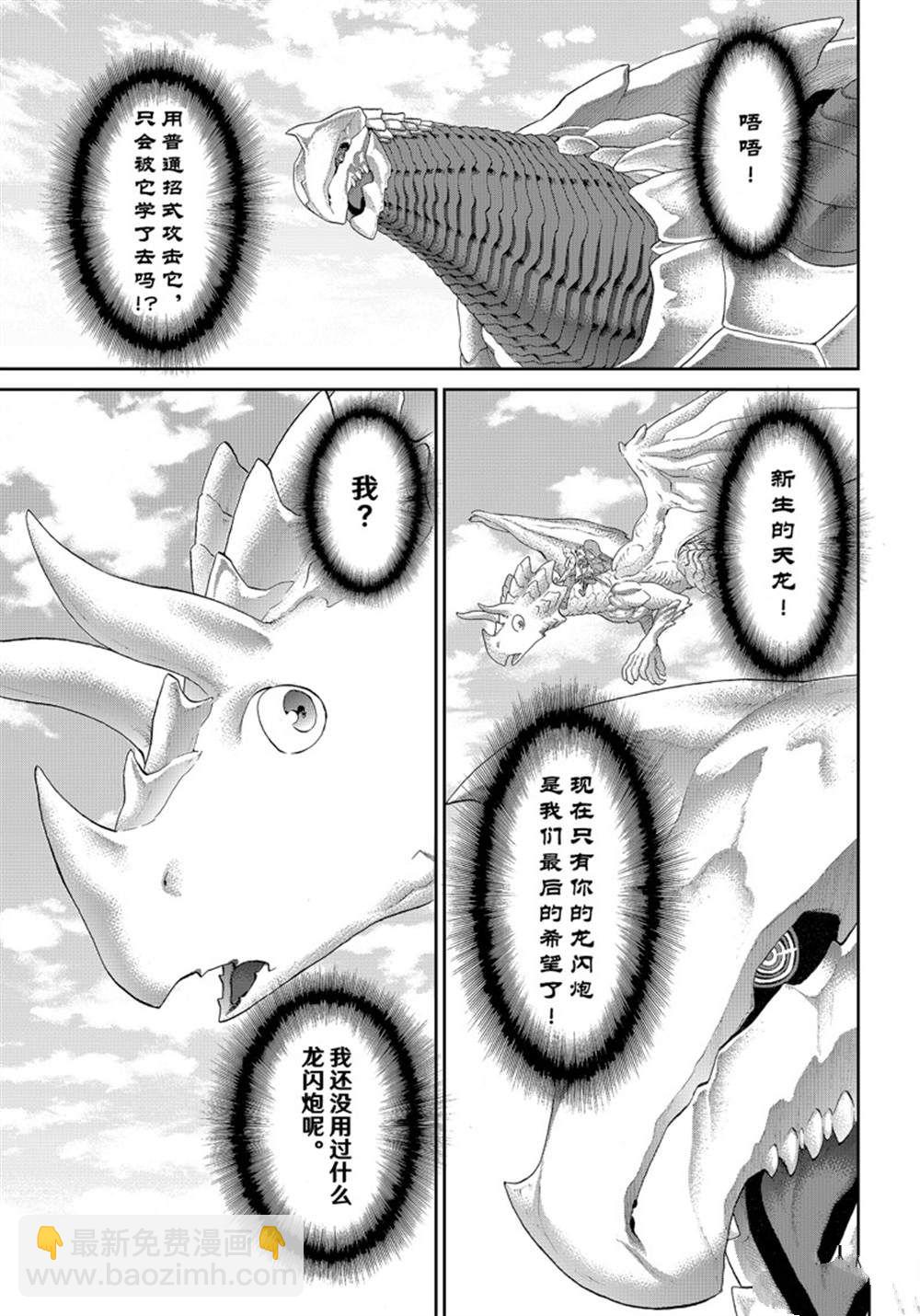 第46话10