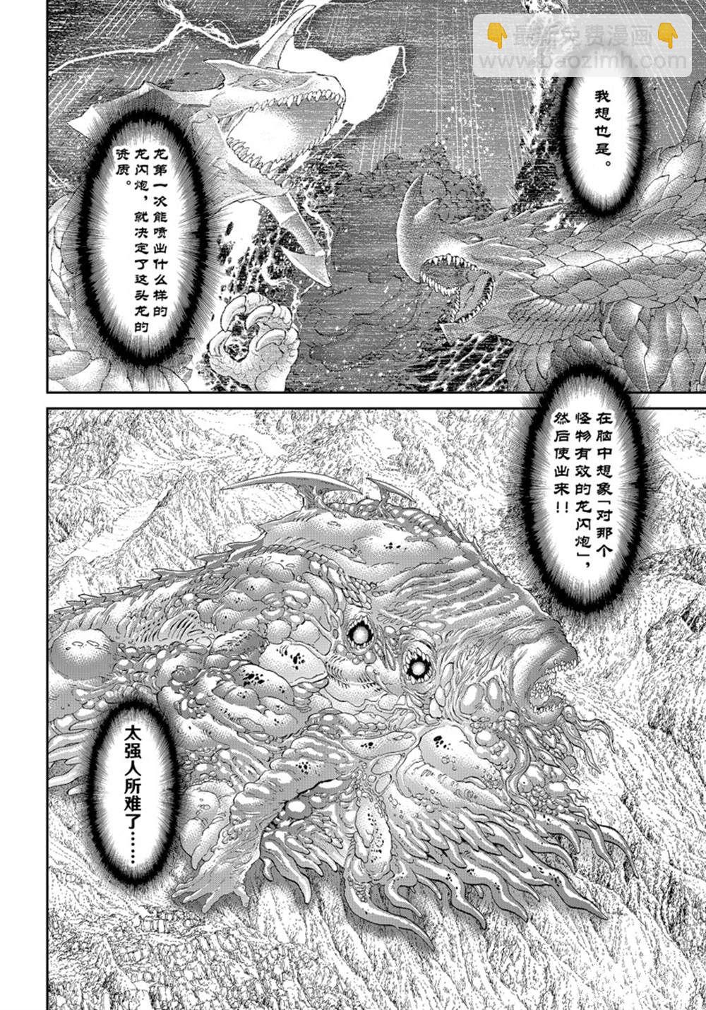 第46话11