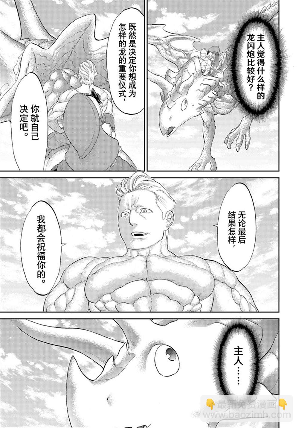 第46话12