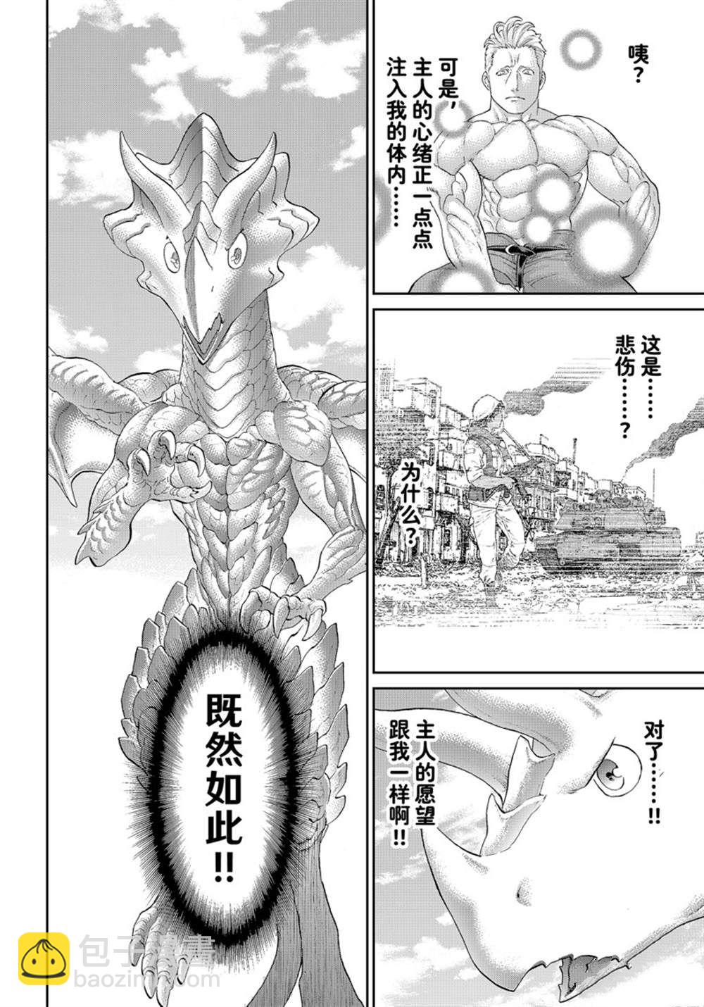 第46话13