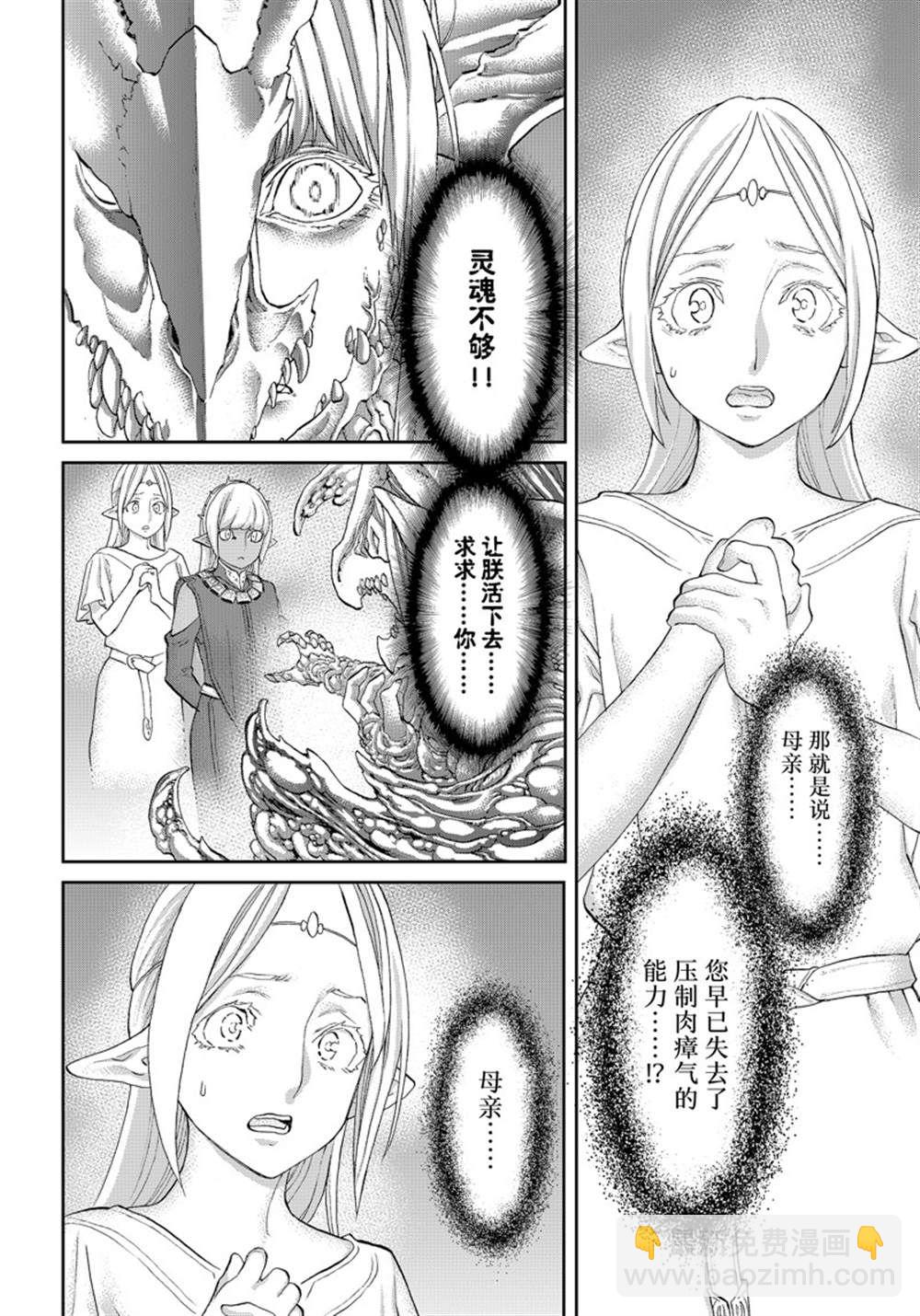 第46话19